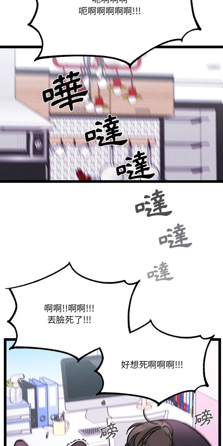 第36话13