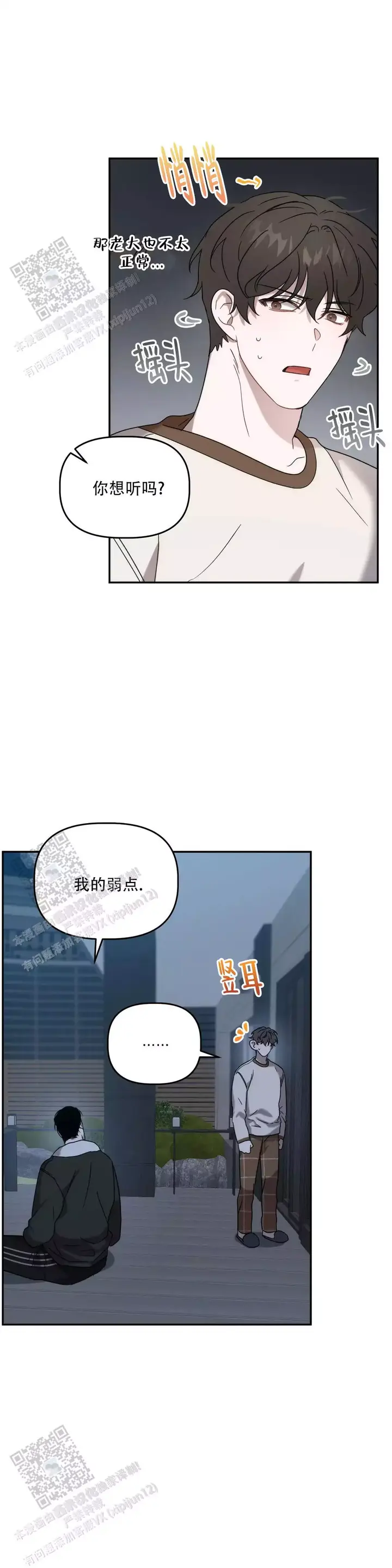 第36话13