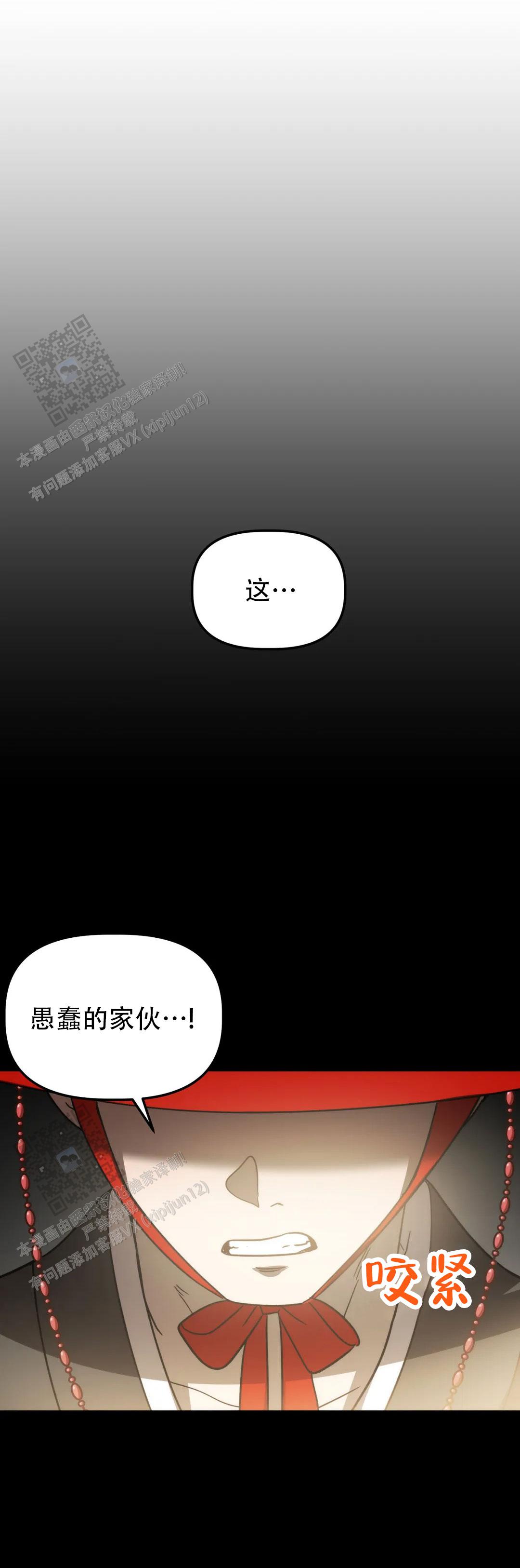 第58话8