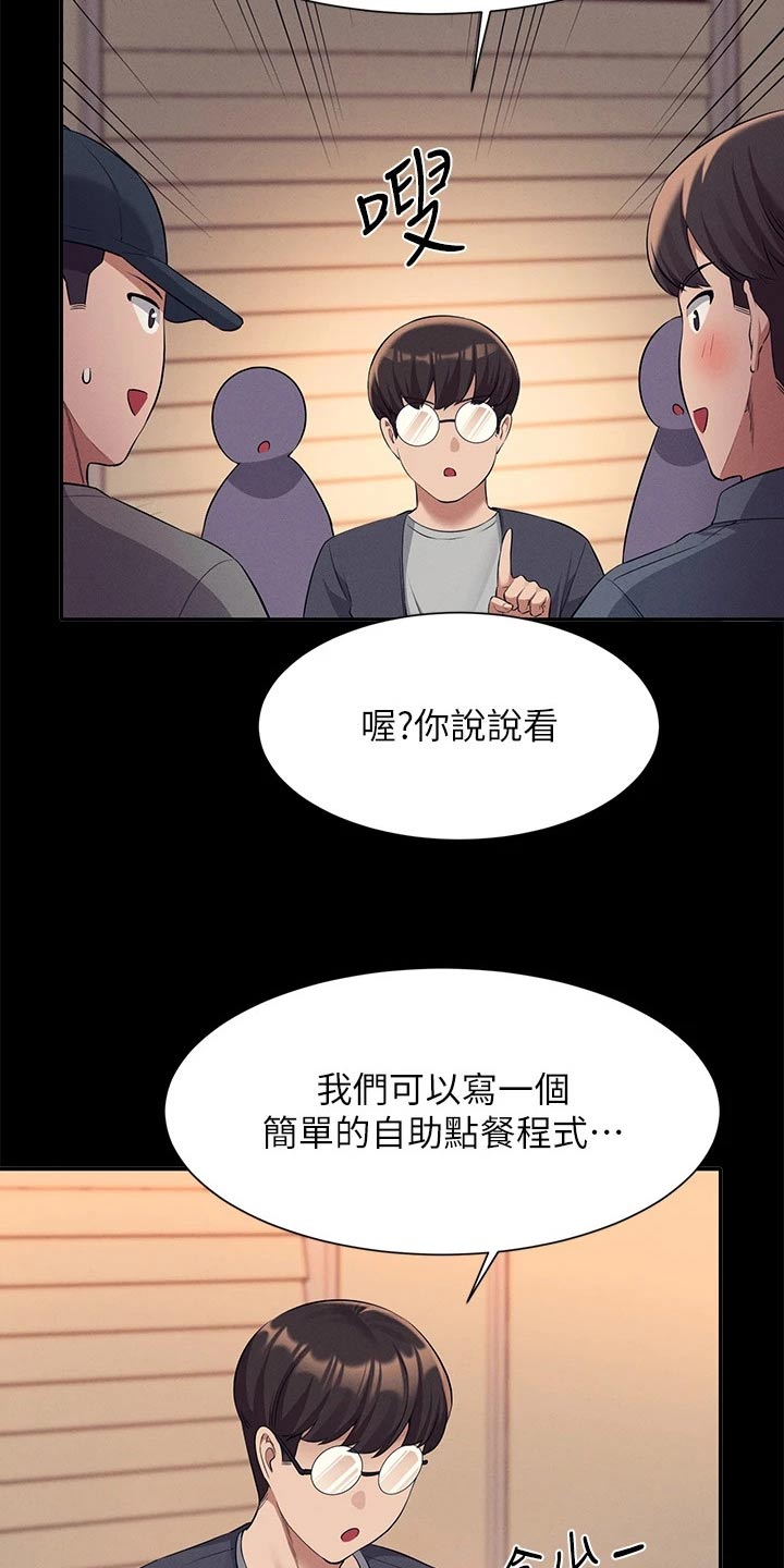 第79话23