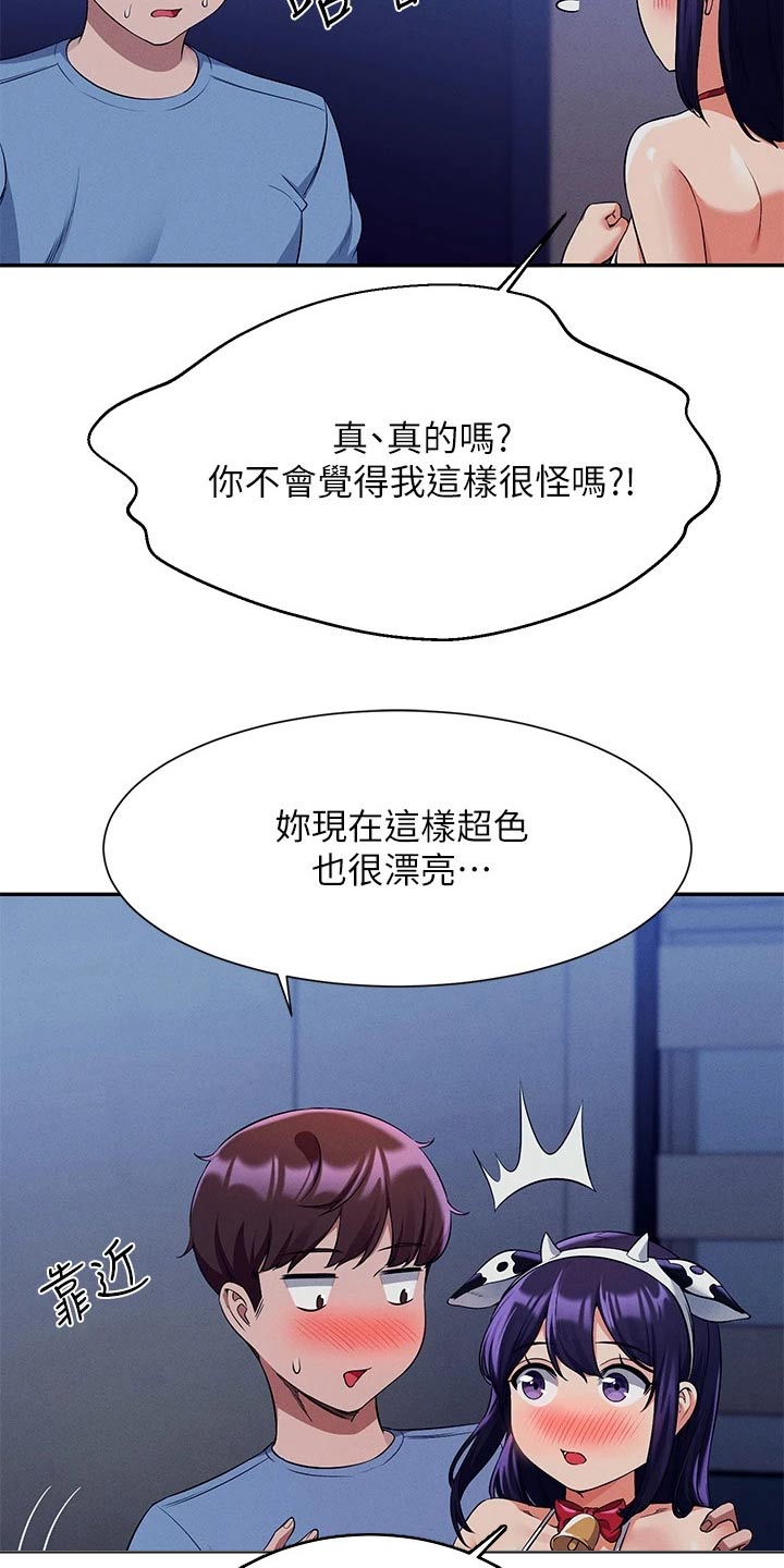 第85话20