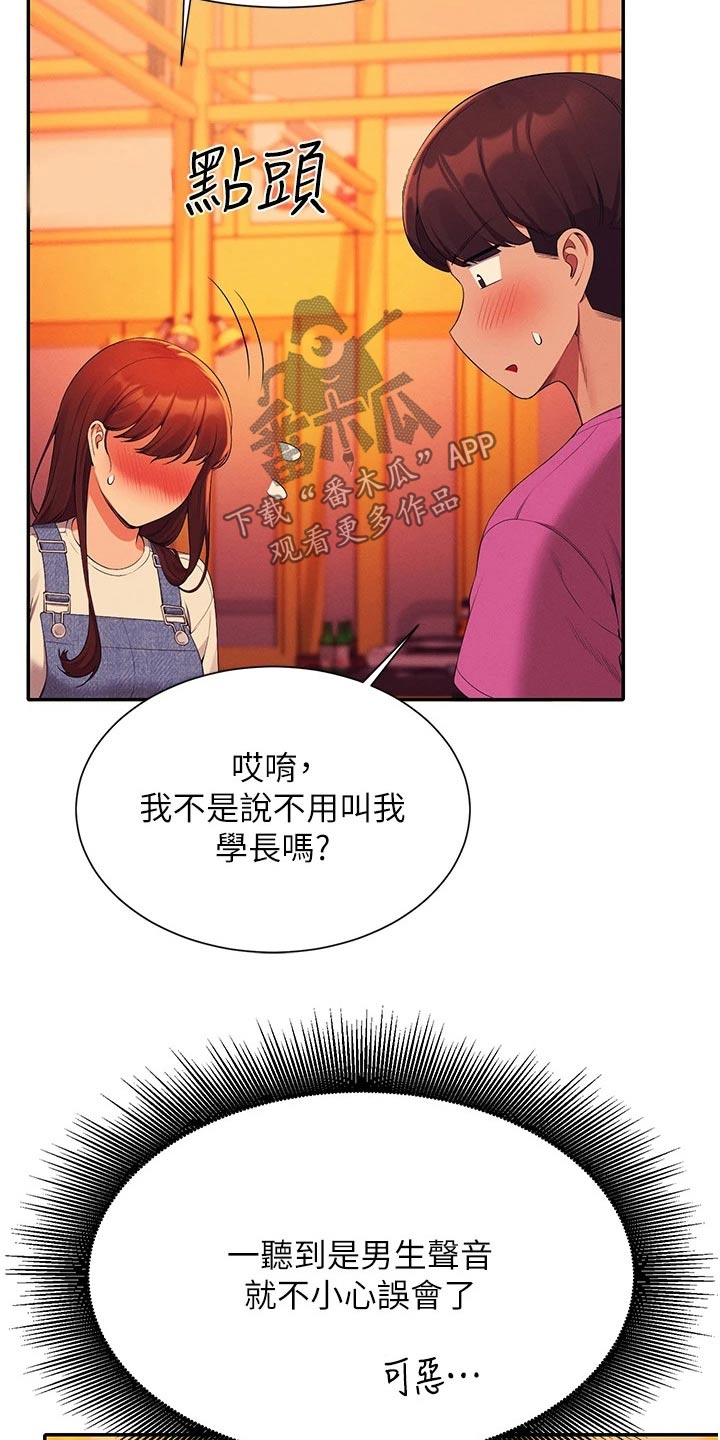 第101话9