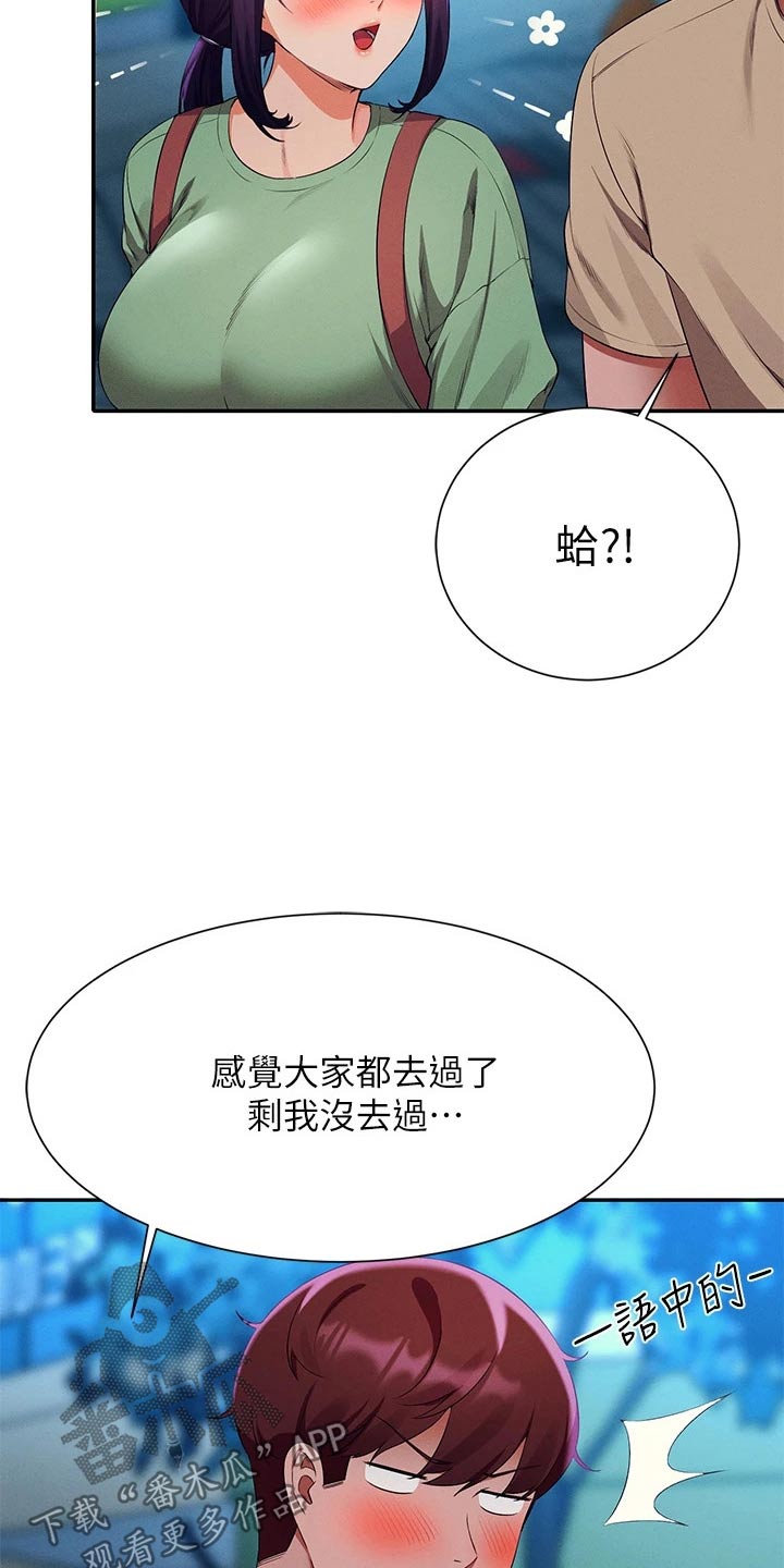 第106话2