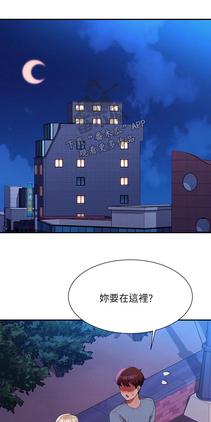 第117话6