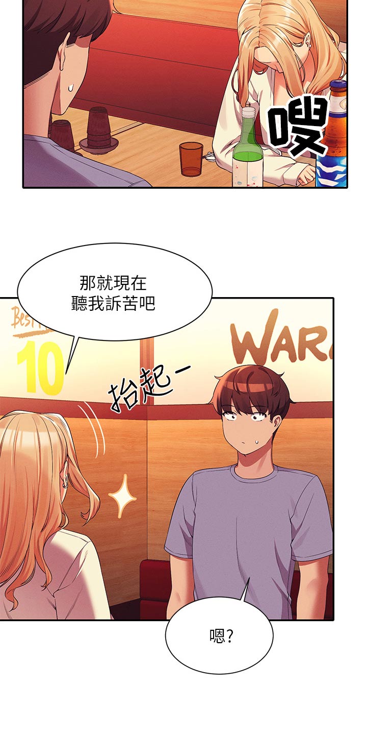 第118话21