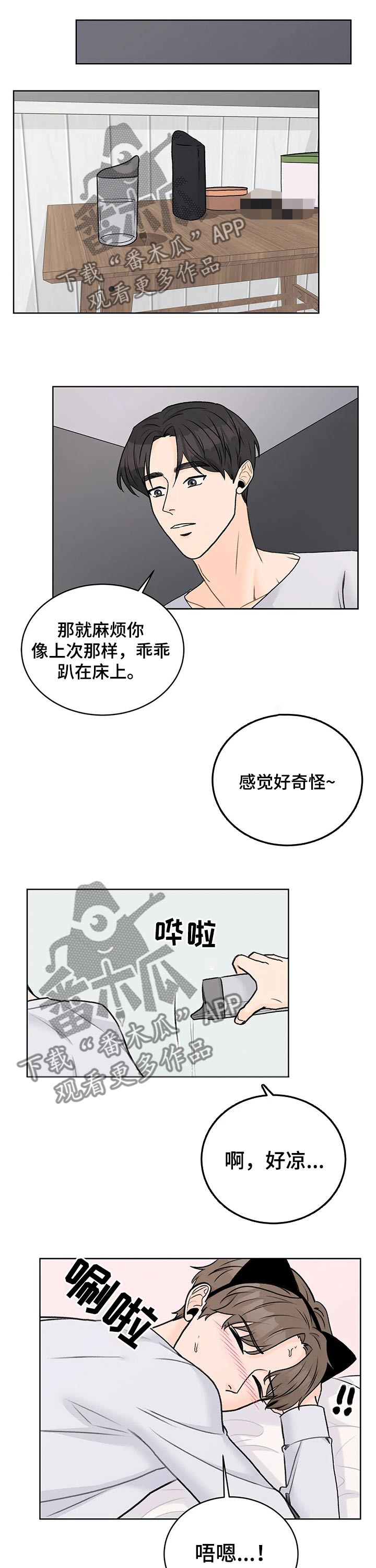 第31话4