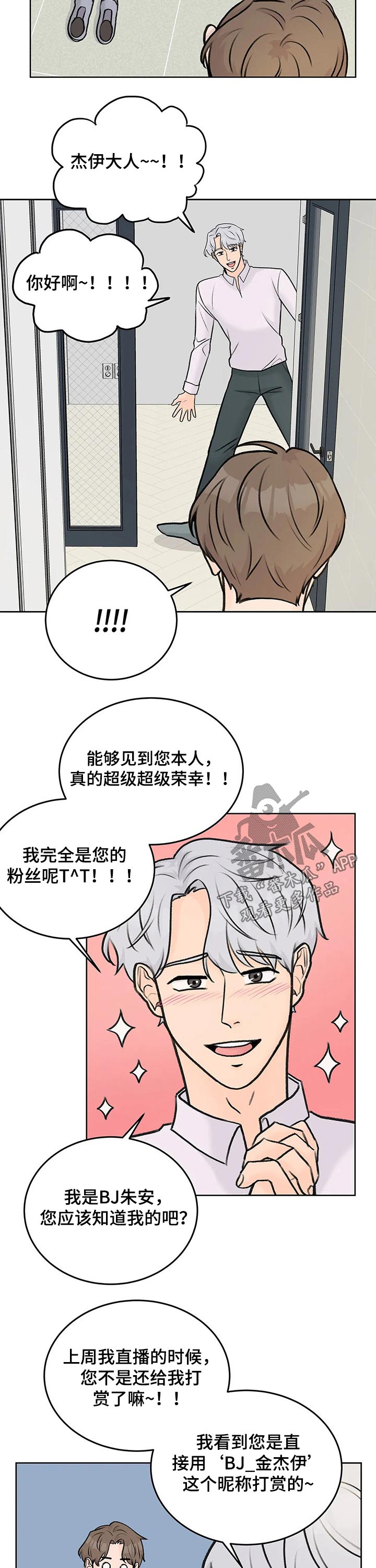 第39话7