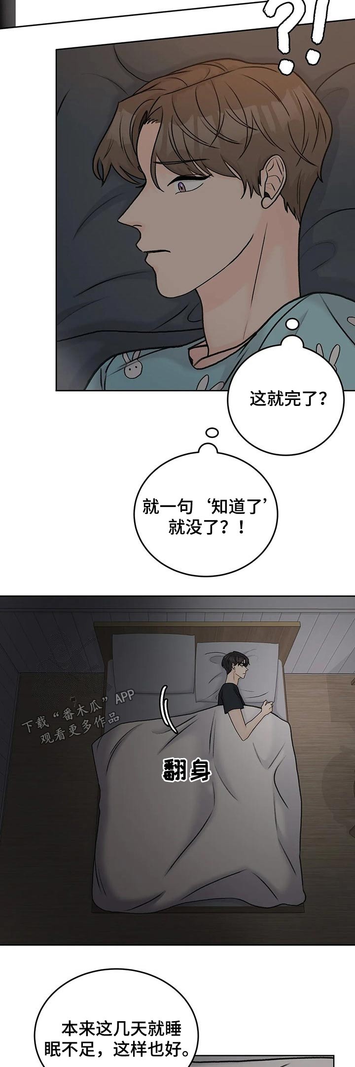 第43话4