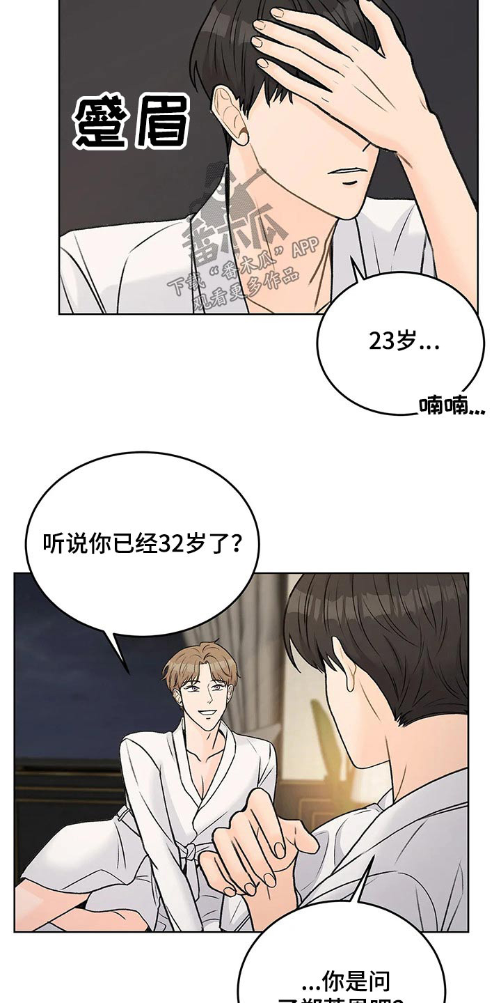 第49话9