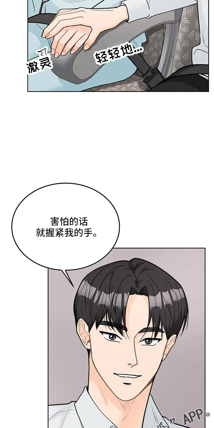 第65话16