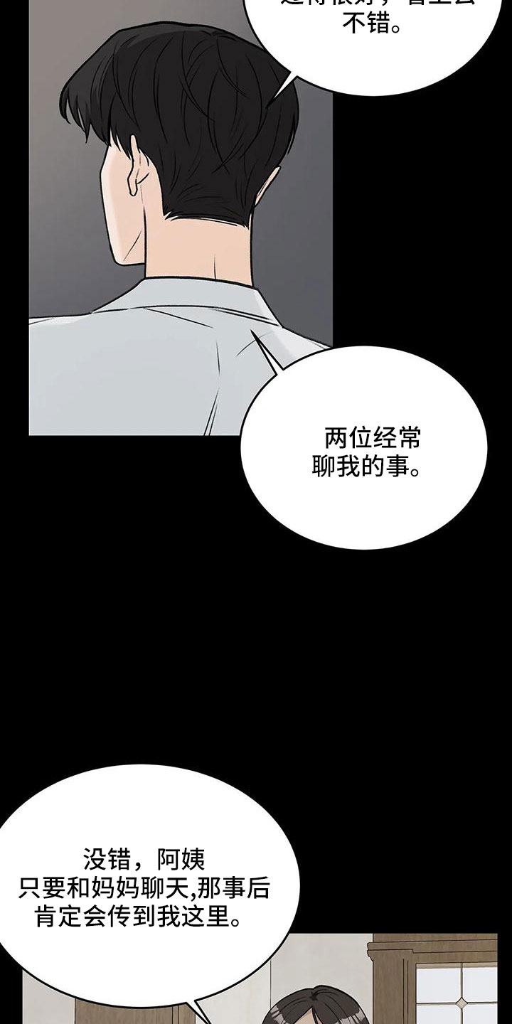 第71话7