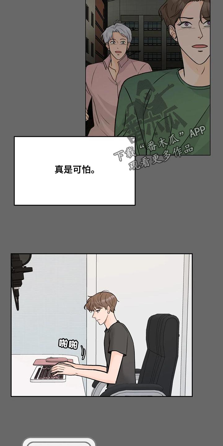 第85话10