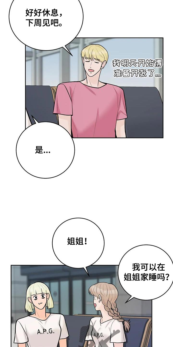 第105话4