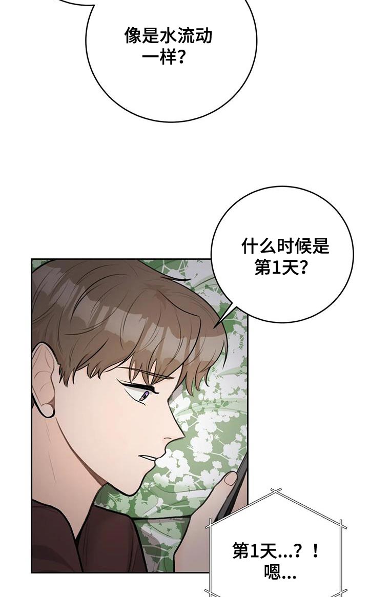 第110话17