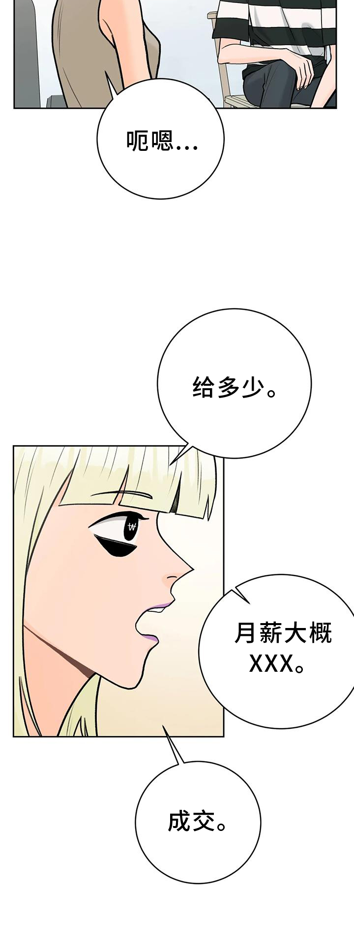 第115话6