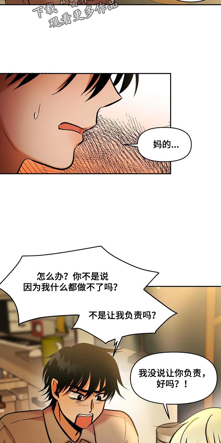 第31话8