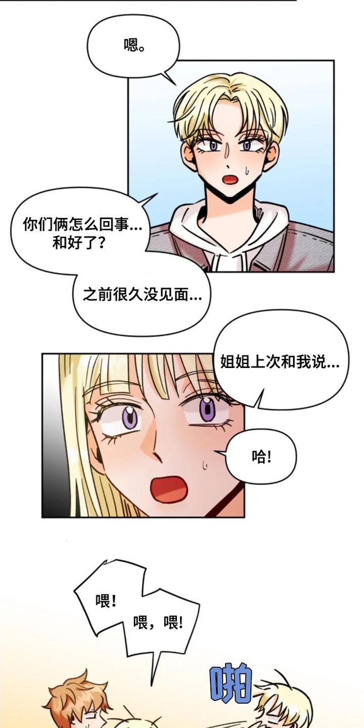 第54话5