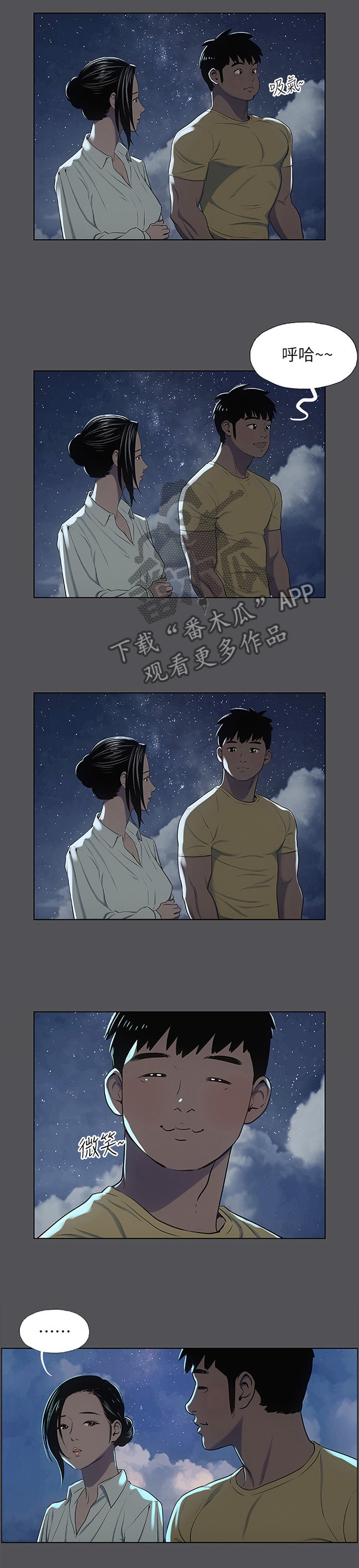 第26话4