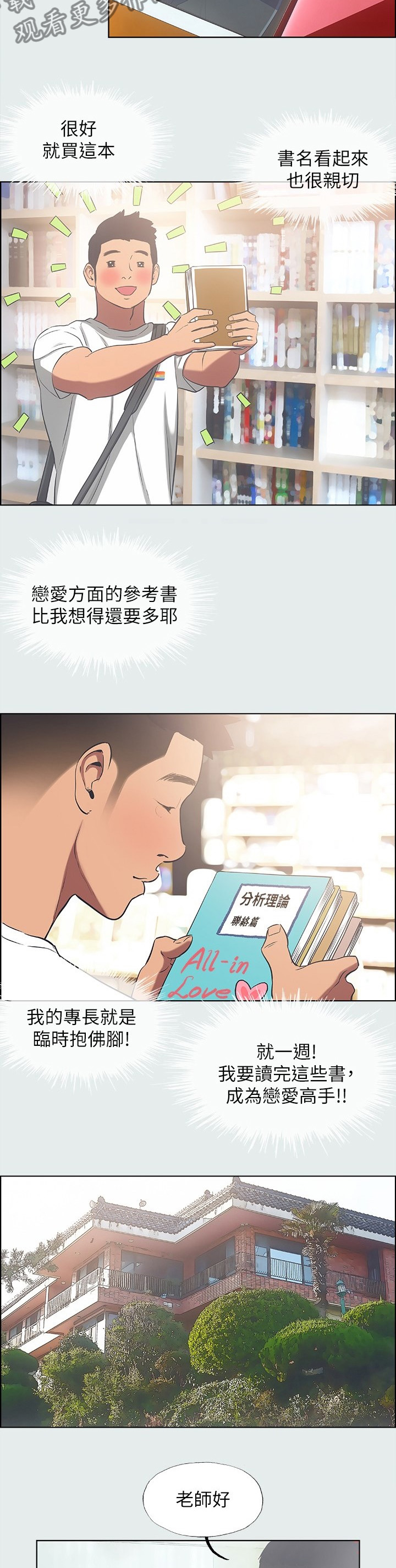 第39话2