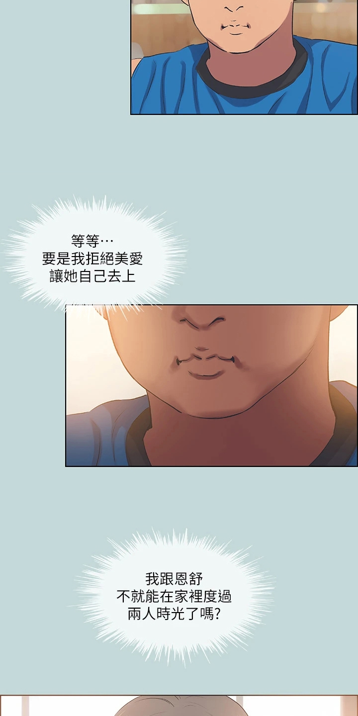 第88话14