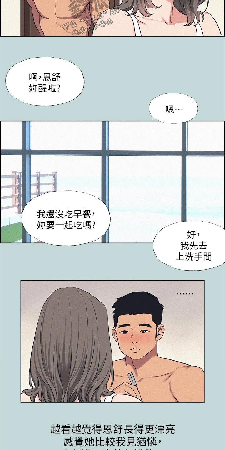 第100话11