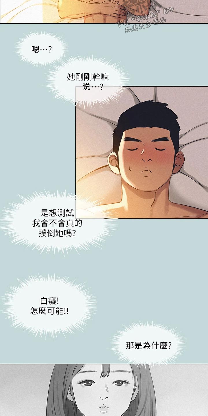 第101话5