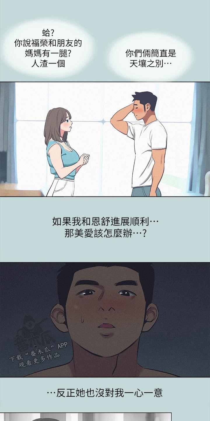 第101话17