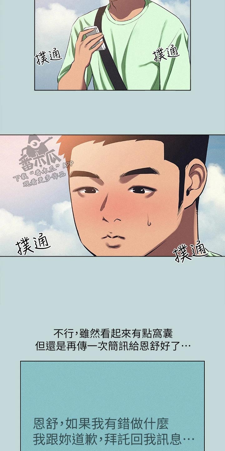 第110话22