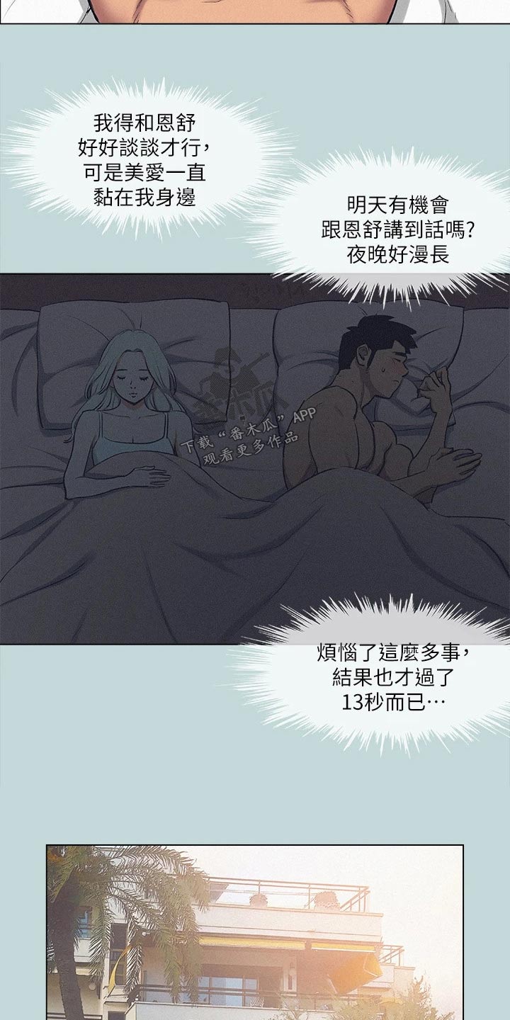 第111话20