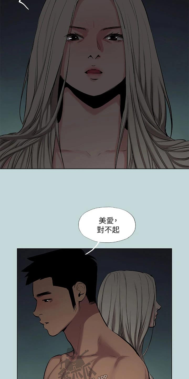 第116话4