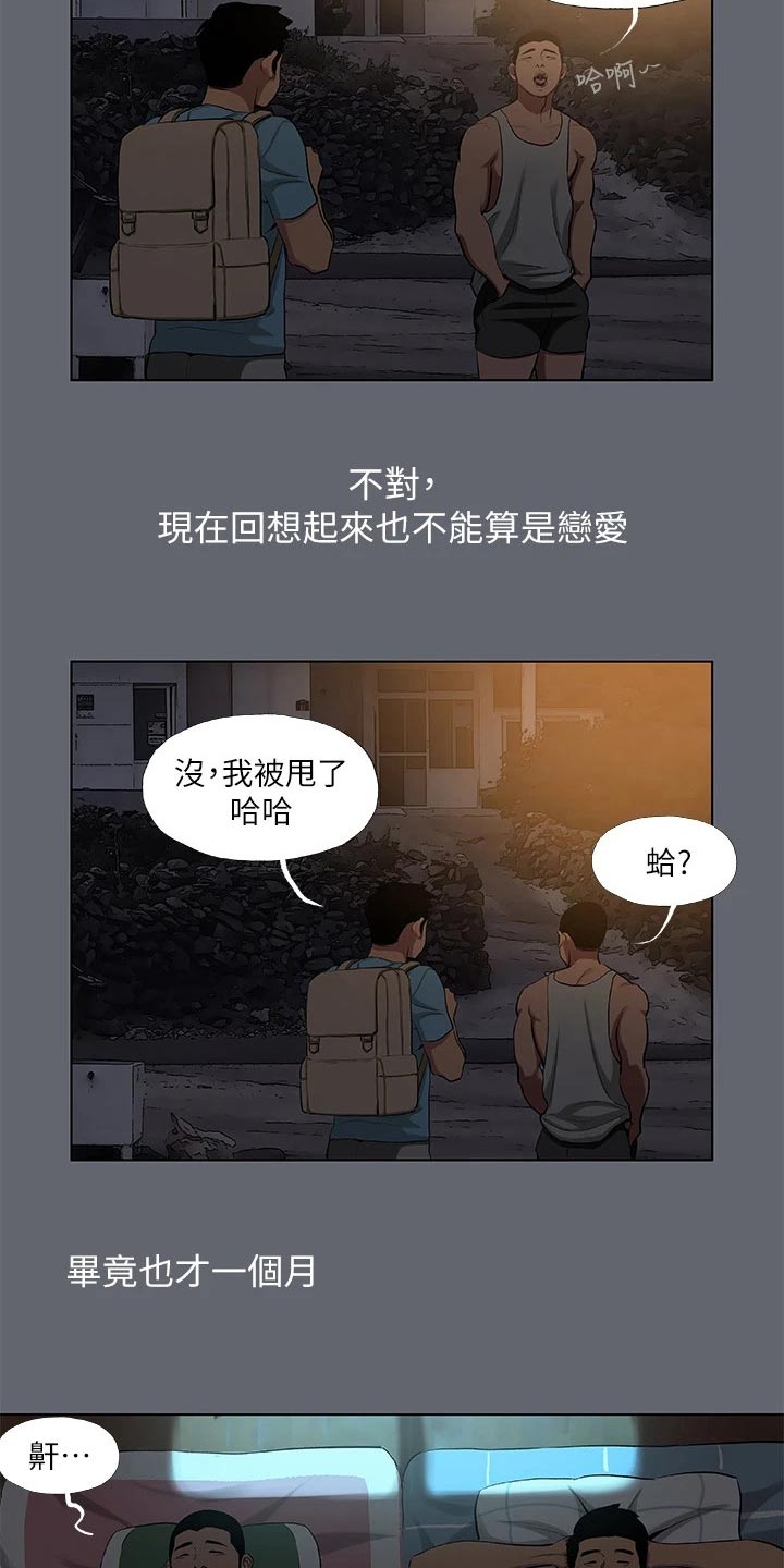 第116话21