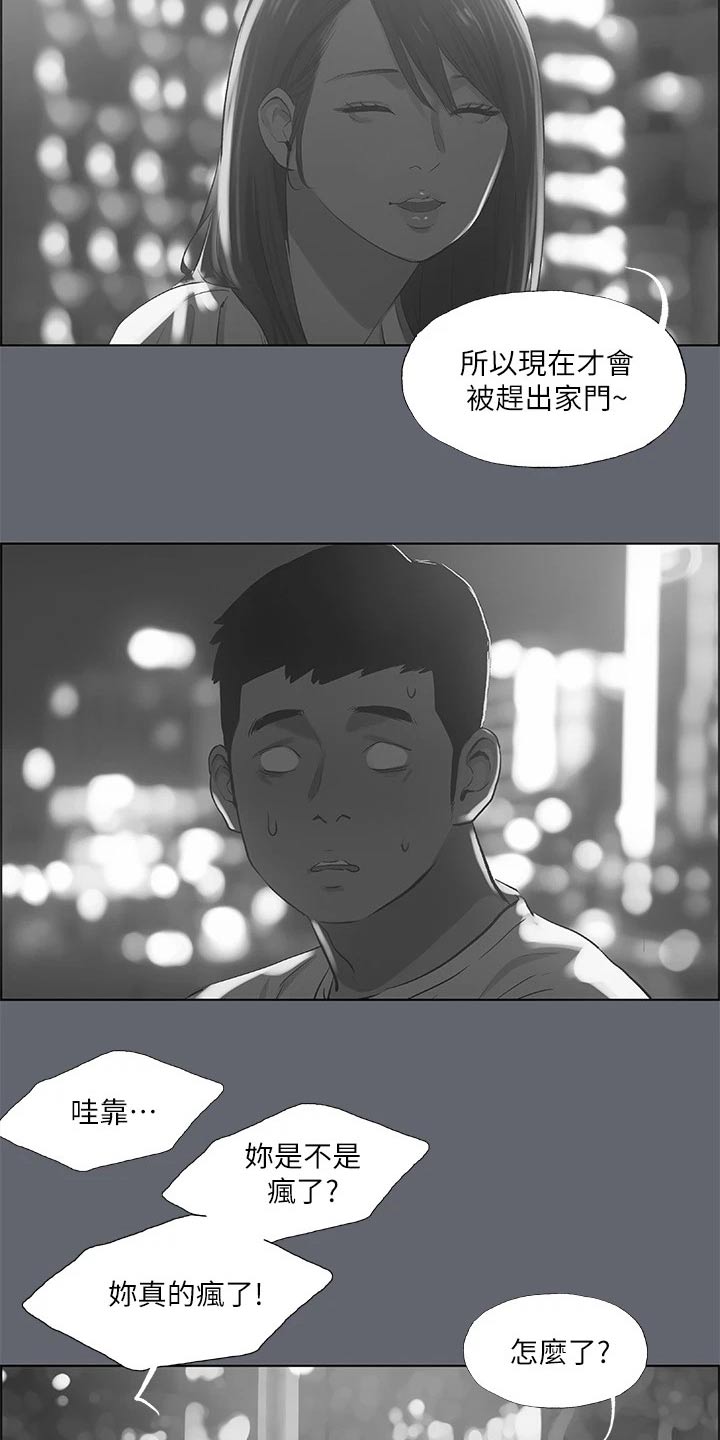 第118话6