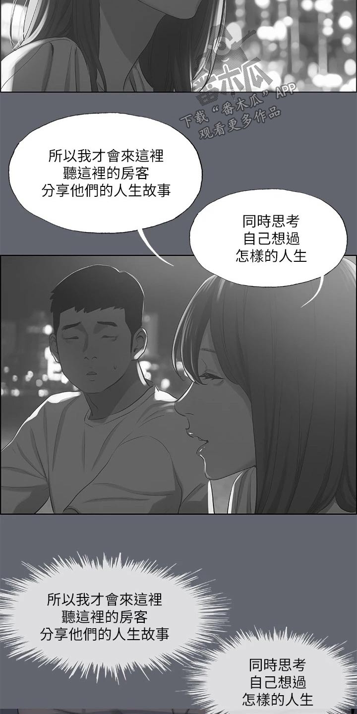 第118话9