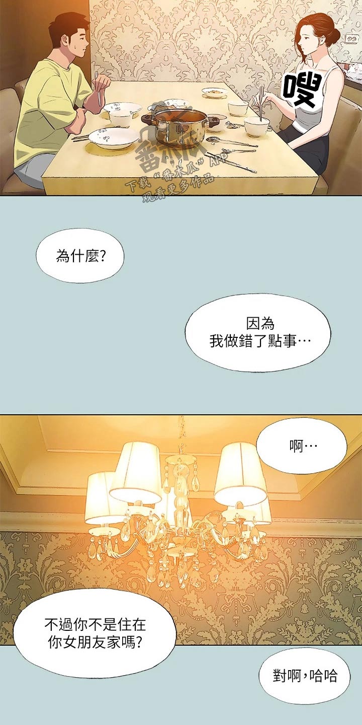 第120话19