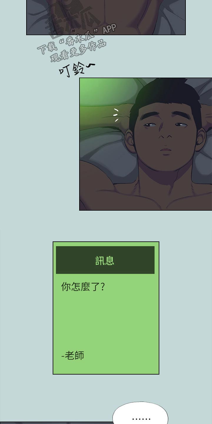 第137话8