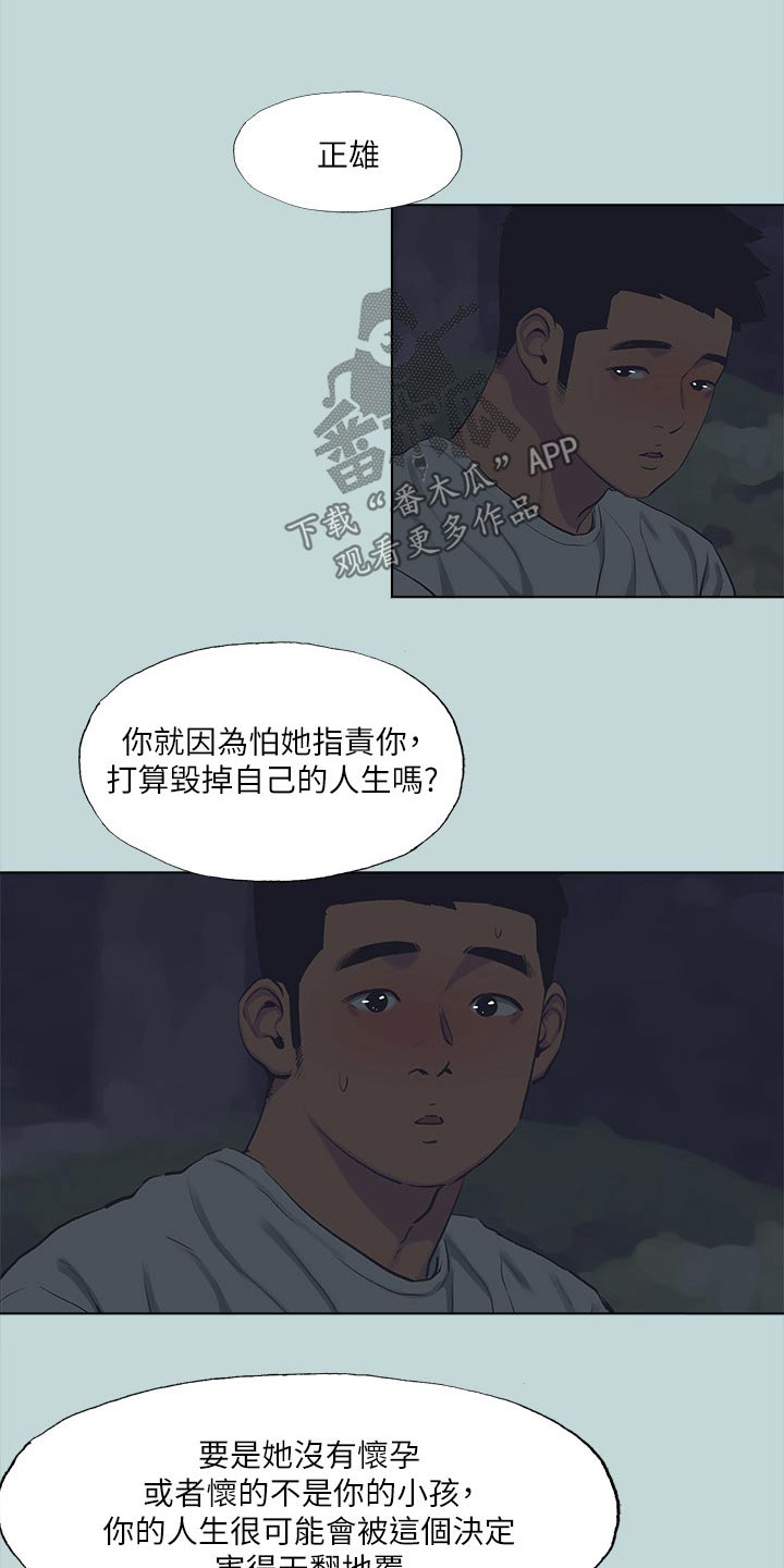 第137话15