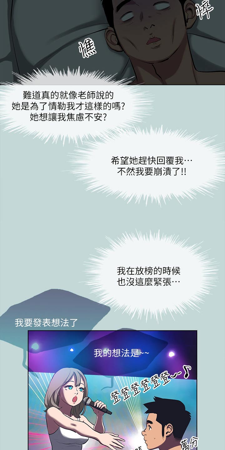 第139话15