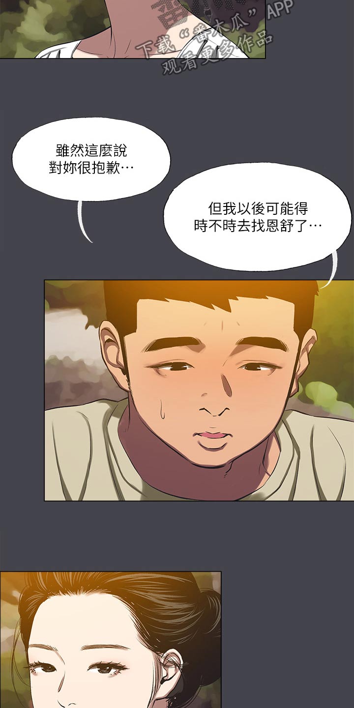 第141话7