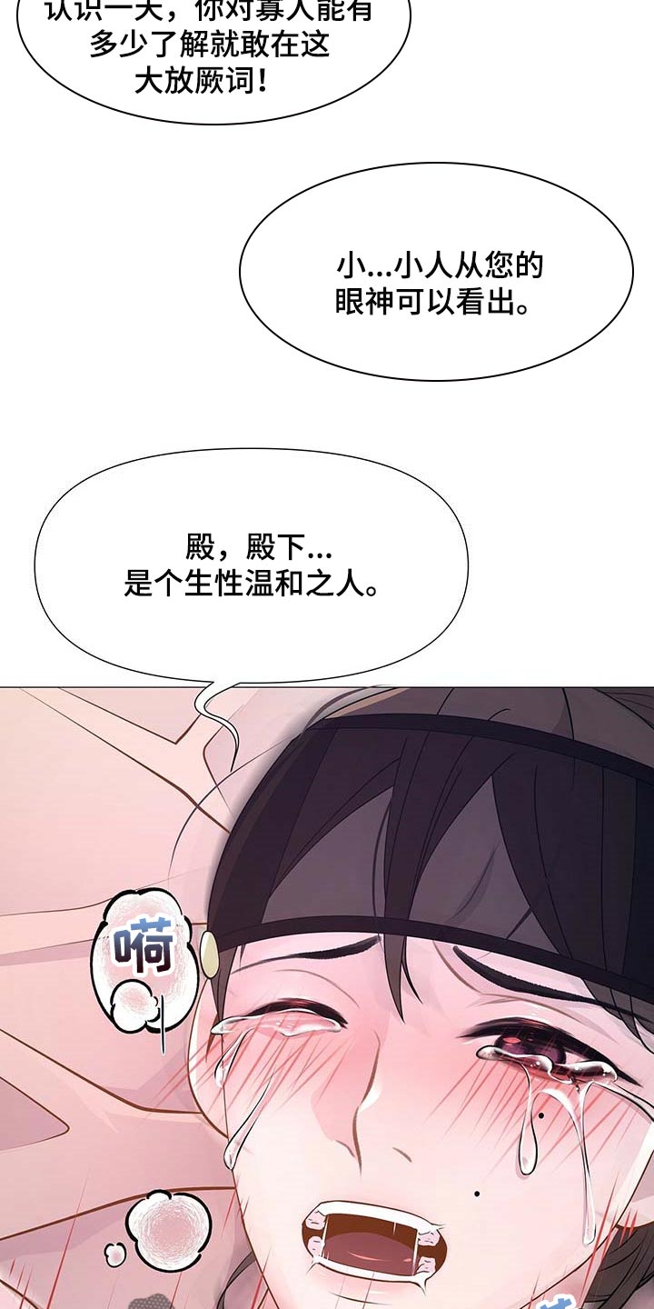 第31话2