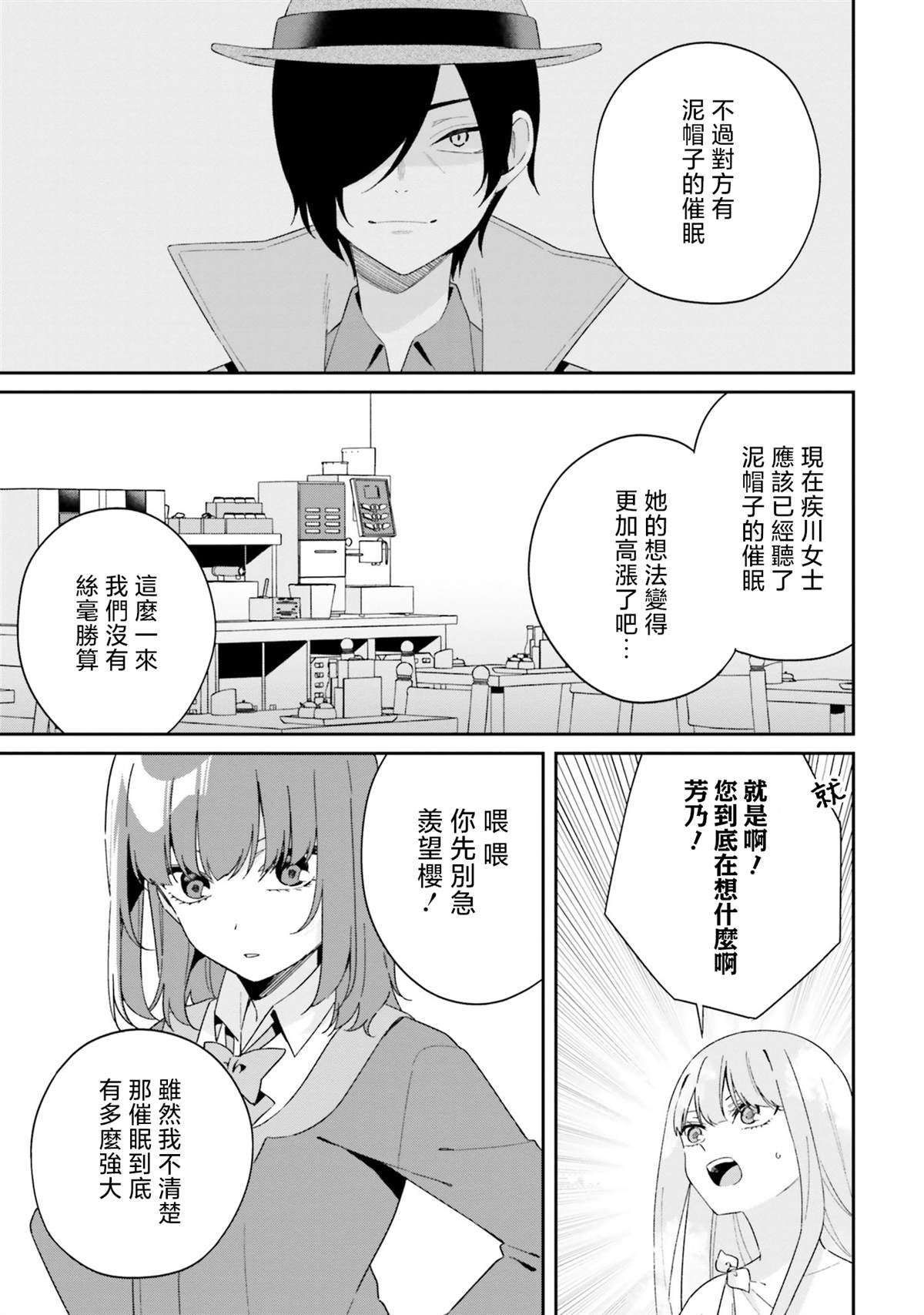 第10话 第7页