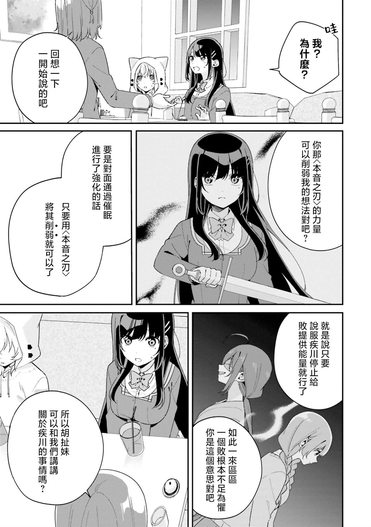 第10话 第8页