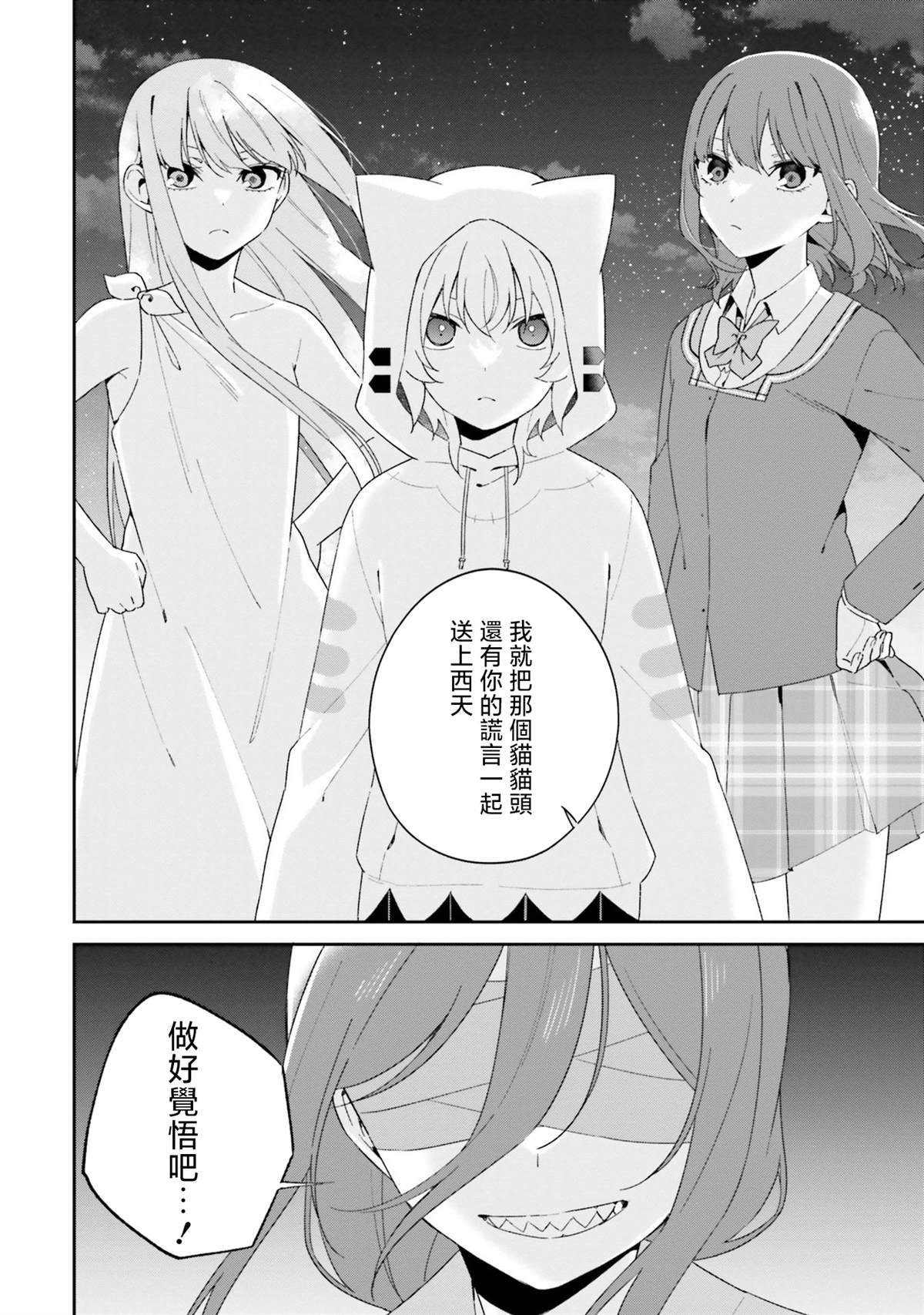 第10话 第25页