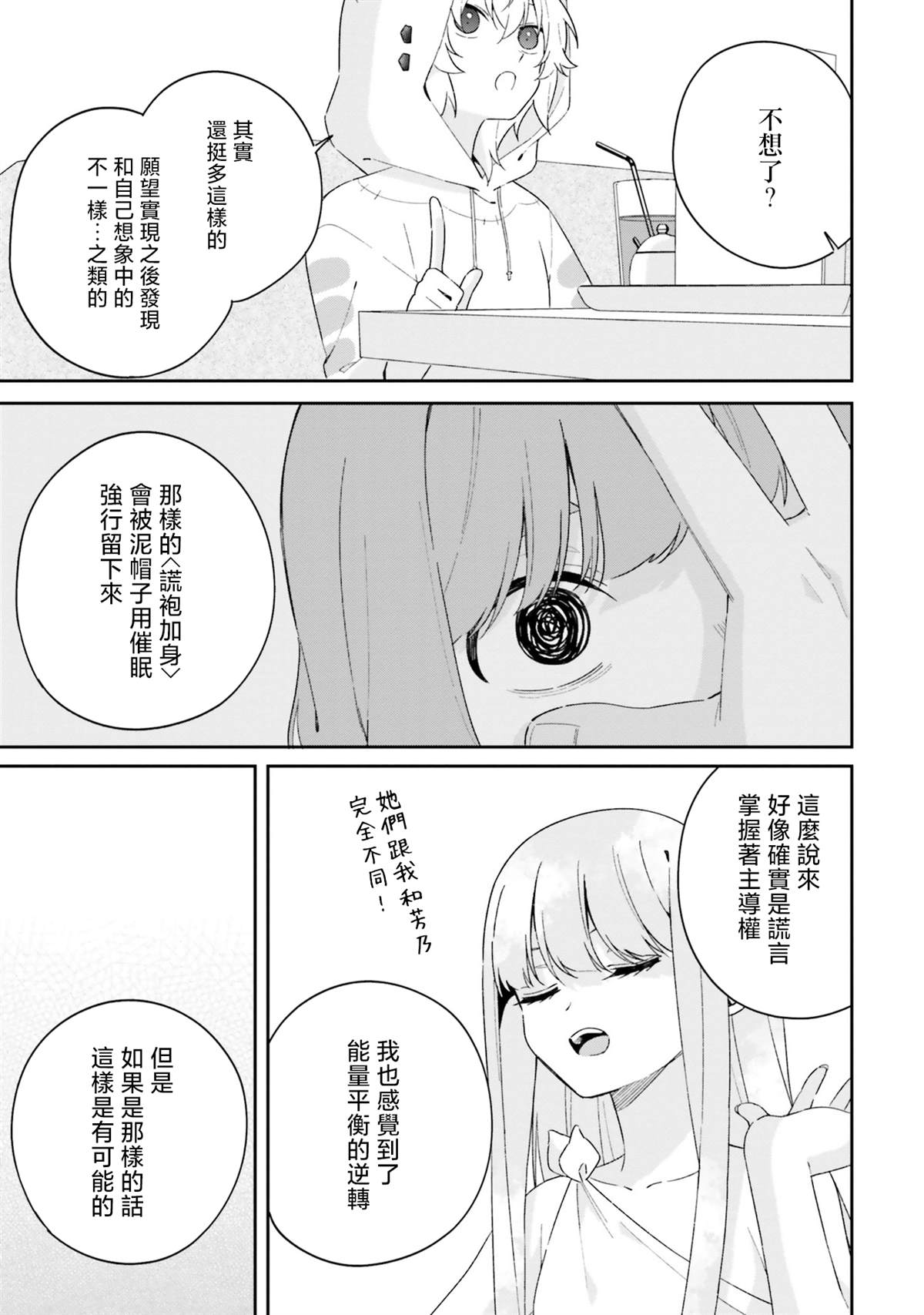 第10话 第16页