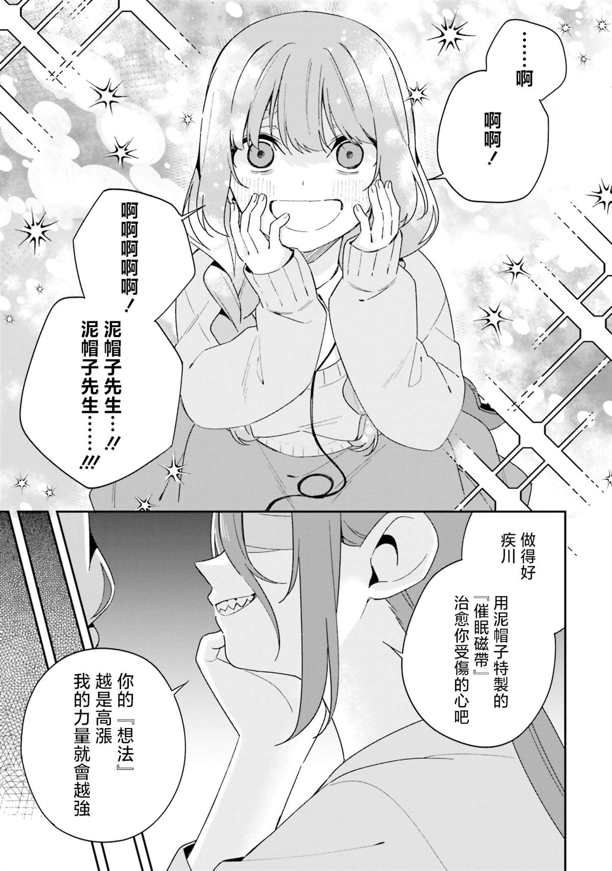 第10话 第5页