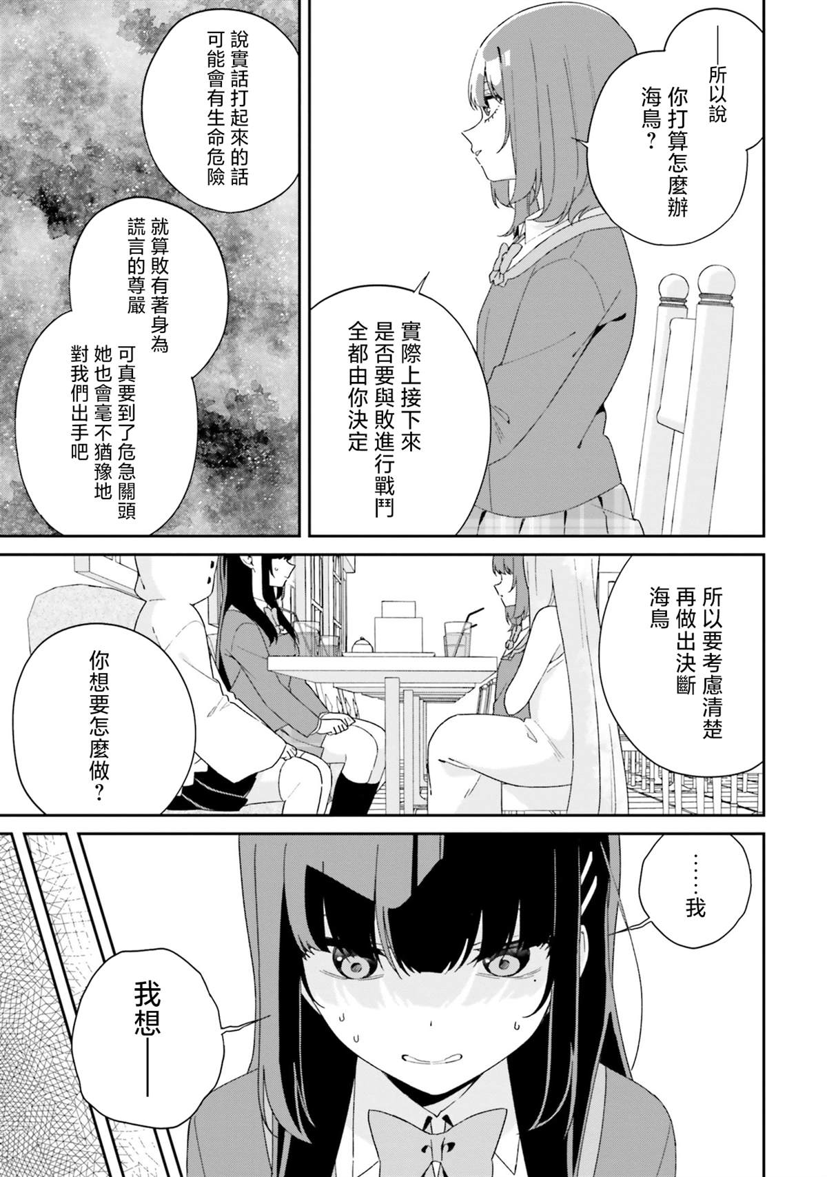 第10话 第20页