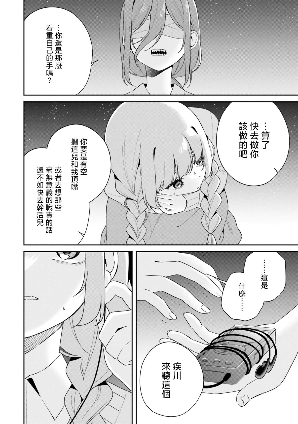 第10话 第4页