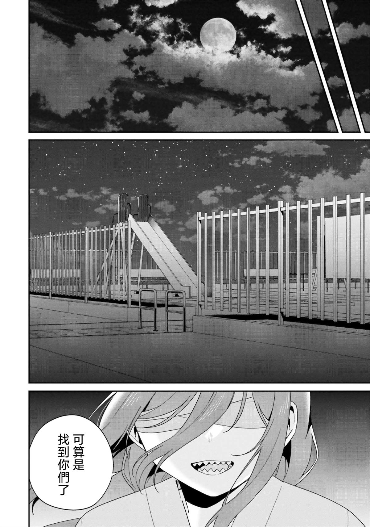 第10话 第21页