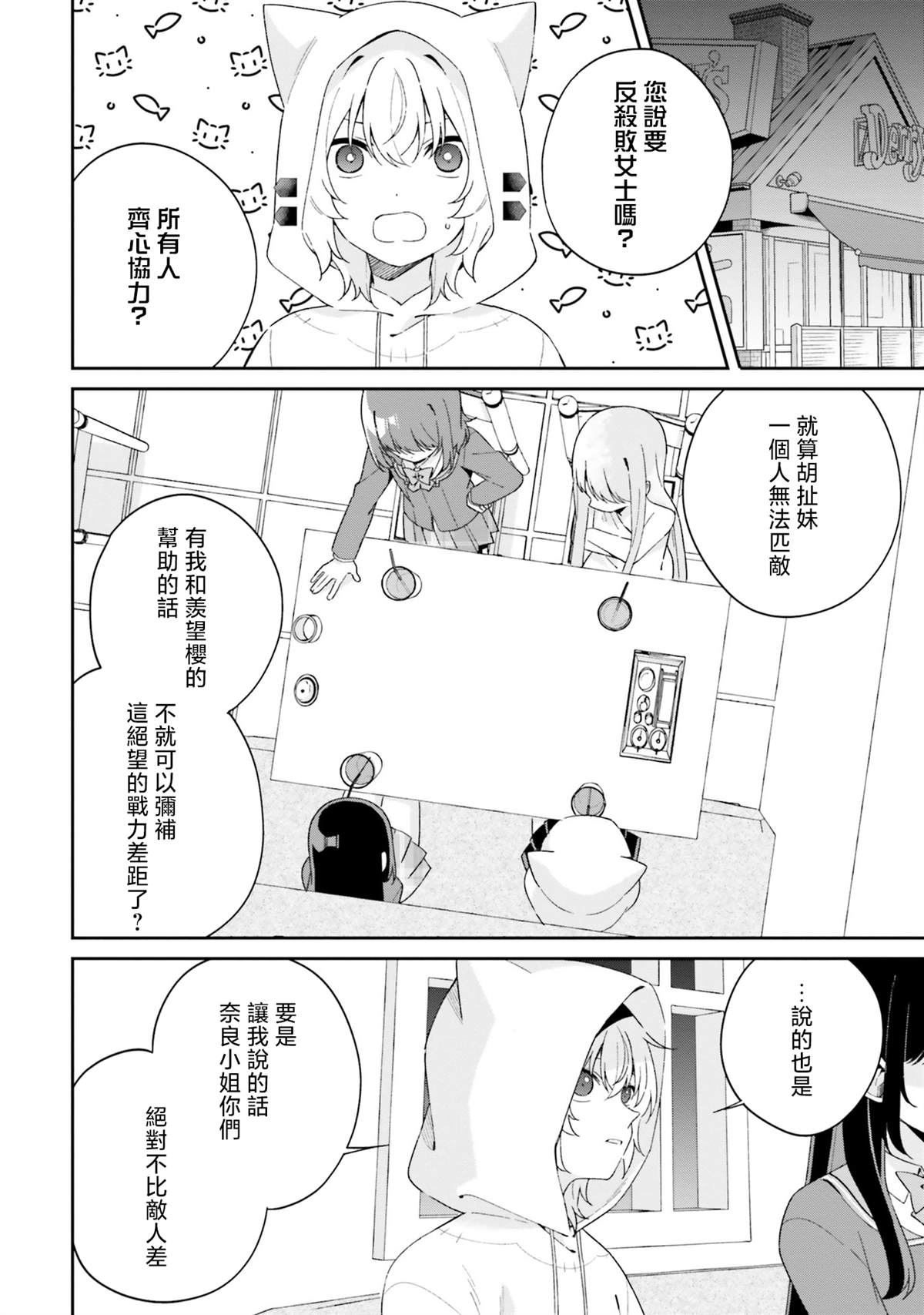 第10话 第6页