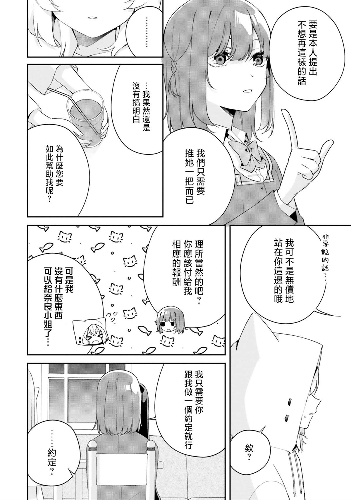 第10话 第17页