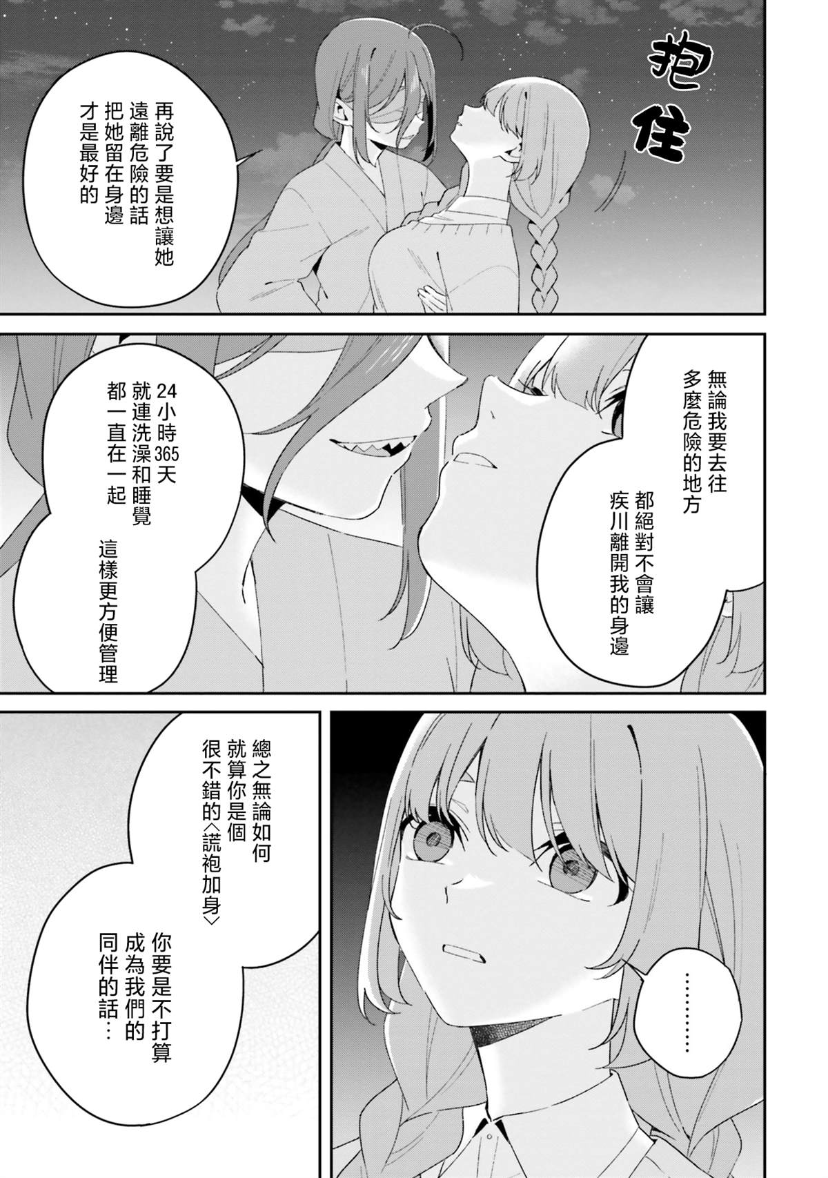 第10话 第24页